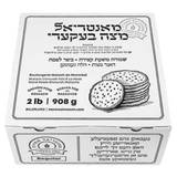 Shvorim (Broken) 2 Lb Regular Matzah