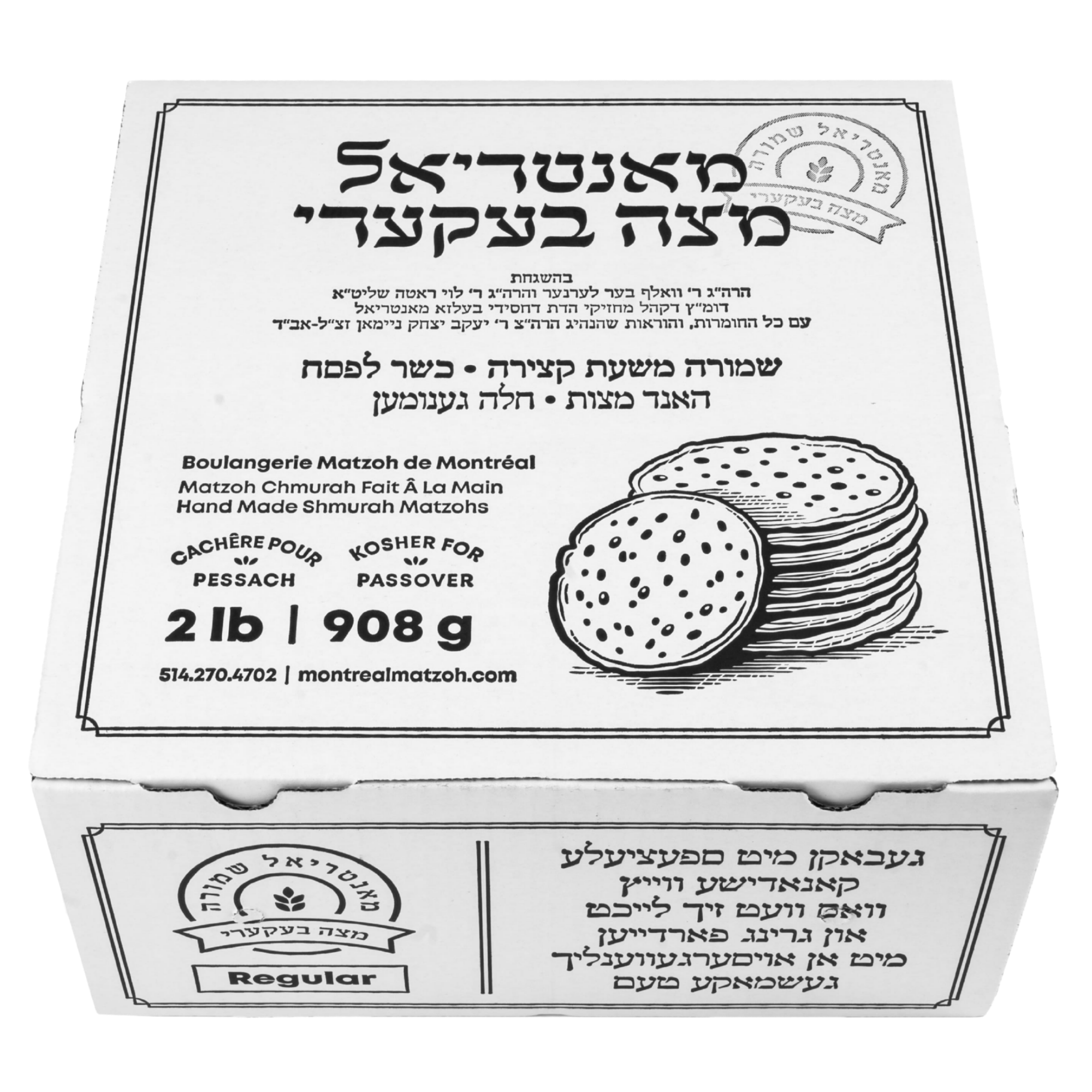2 Lb Regular Matzah