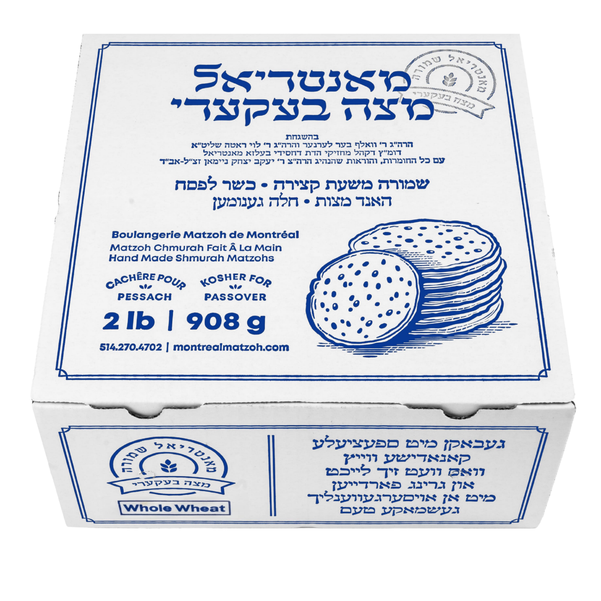 2 Lb Whole Wheat Matzah