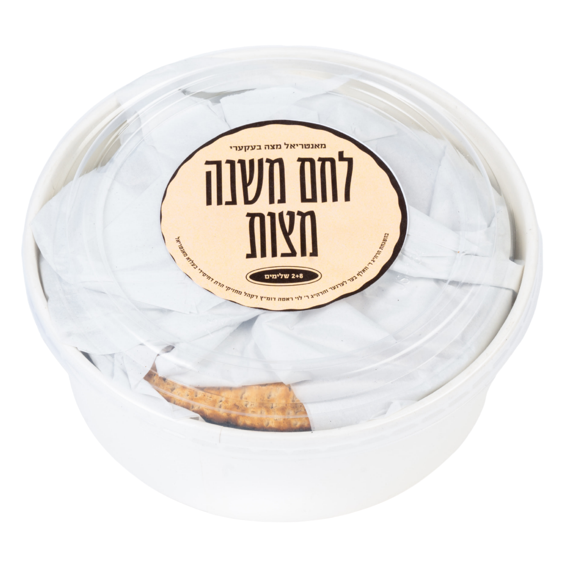 Lechem Mishnah (Small Matzoh)
