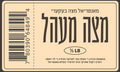 1/2  Lb Matzah Mehl
