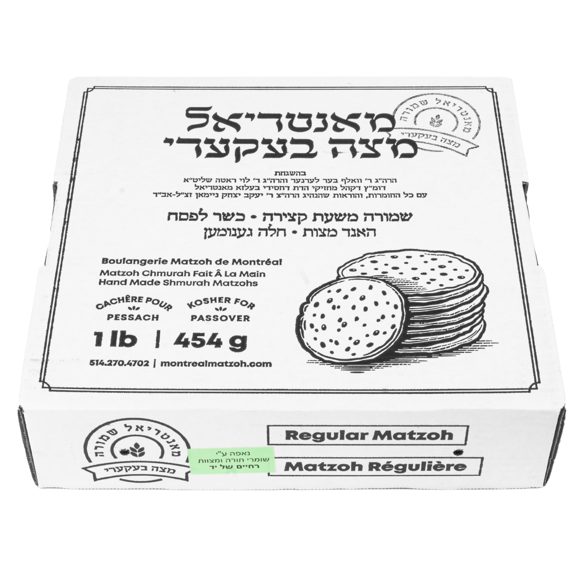 CHABURAH Matzah 1 Lb