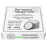 Matzah Rechaim Shel Yad 1 Lb